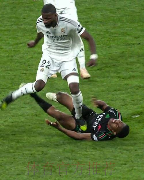西维尔窒住道气皇马踩多脚