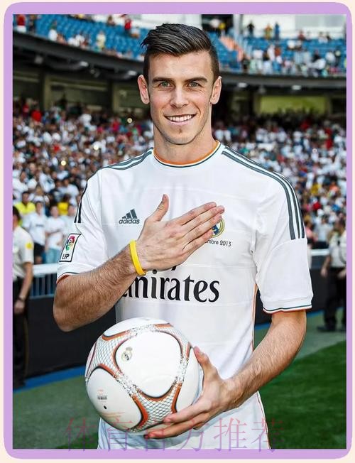 皇马全面清洗贝尔:11号球衣消失 训练照不见踪影 皇马全面清洗贝尔:11号球衣消失 训练照不见踪影