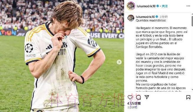 皇马计划新赛季让莫德里奇和厄德高轮换出场 皇马计划新赛季让莫德里奇和厄德高轮换出场